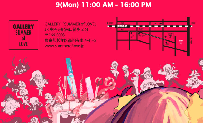 LonePi「SANDBOXX」【開催期間】2026/2/6～2/9 | SUMMER of LOVE